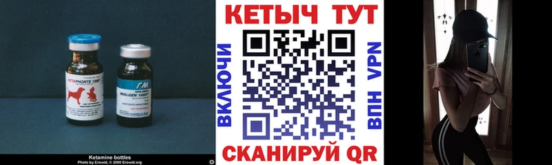 что такое   Родники  КЕТАМИН VHQ 